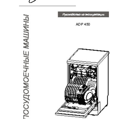 WHIRLPOOL ADP 450 WH