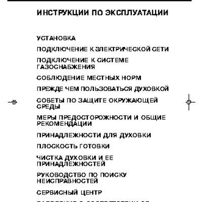 WHIRLPOOL AKG 644 01 IX