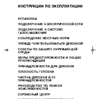 WHIRLPOOL AKG 644 WH