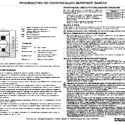WHIRLPOOL AKM 202 IX