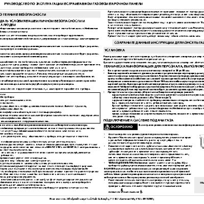 WHIRLPOOL AKM 394 NA