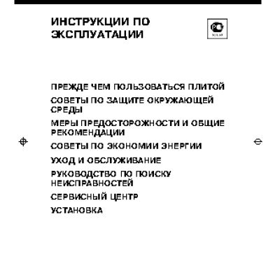 WHIRLPOOL AKM 528 NA