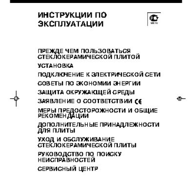 WHIRLPOOL AKM 608 01 IX