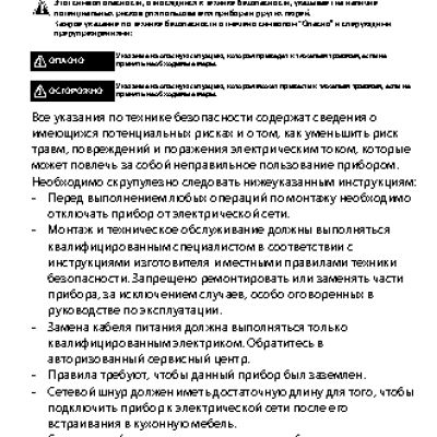 WHIRLPOOL AKZM 654/IX