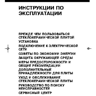 WHIRLPOOL AKM 970 BA 01