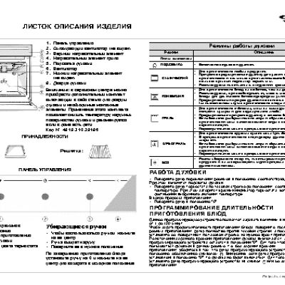 WHIRLPOOL AKP 242 IX