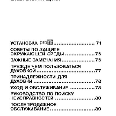 WHIRLPOOL AKP 311 02 IX