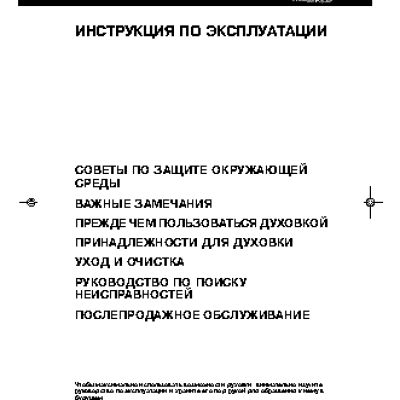 WHIRLPOOL AKP 311 IX