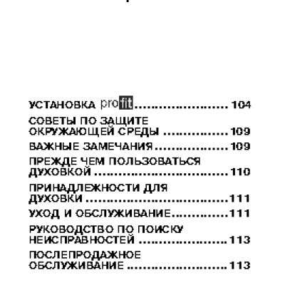 WHIRLPOOL AKP 335 01 IX