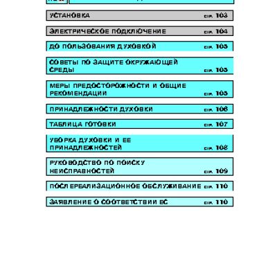 WHIRLPOOL AKP 685 IX