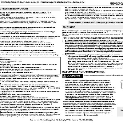 WHIRLPOOL AKR 350/IX