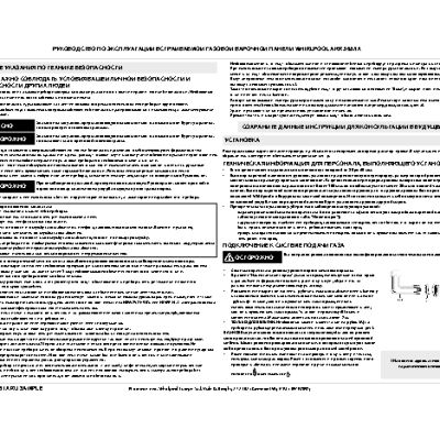 WHIRLPOOL AKR 363 IX