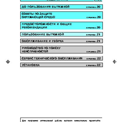 WHIRLPOOL AKR 633 AV-1(BR)(WH)