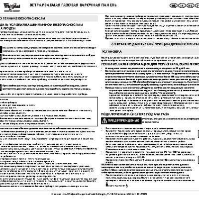 WHIRLPOOL AKT 414 NB