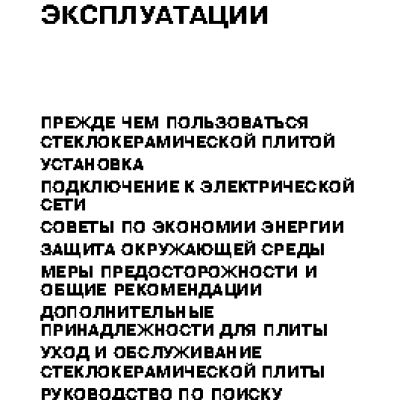 WHIRLPOOL AKT 801 NE