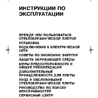 WHIRLPOOL AKT 809_AKT 813_AKT 821