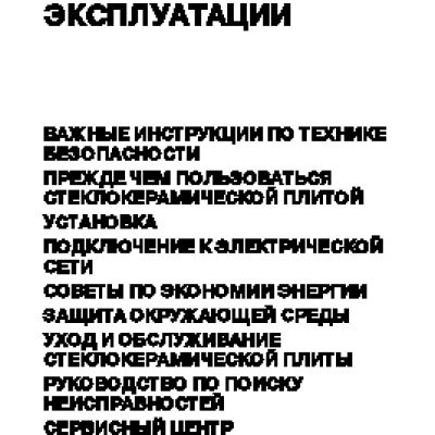 WHIRLPOOL AKT 8130 BA