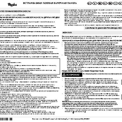 WHIRLPOOL GMA 6422 IX