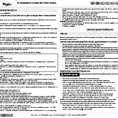 WHIRLPOOL GOA 6423 WH