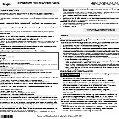 WHIRLPOOL GOR 6416 NB