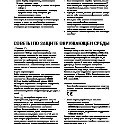 WHIRLPOOL WBE 3414 TS