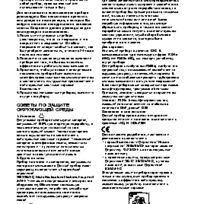 WHIRLPOOL WBE 3114 TS