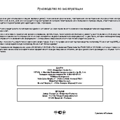 WHIRLPOOL WTV 4595 NFC TS