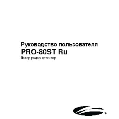 WHISTLER PRO-80ST Ru