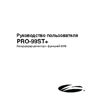 WHISTLER Pro-99ST+ Ru