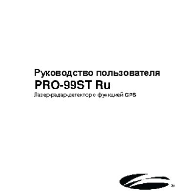 WHISTLER Pro-99ST Ru GPS