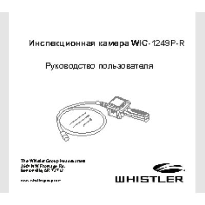 WHISTLER WIC-1249P-R