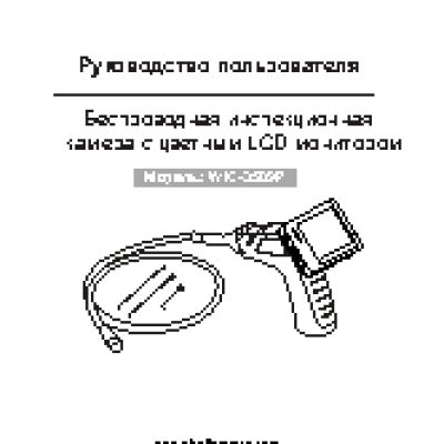 WHISTLER WIC-3509P-R