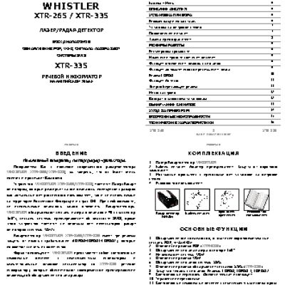 WHISTLER XTR-265