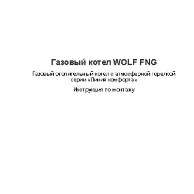 WOLF FNG/FNG-FB 21/155