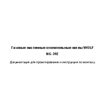 WOLF NG 31E 90