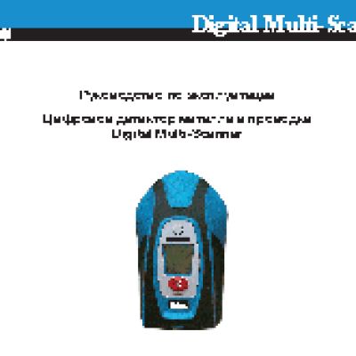 X-LINE Digital Multi-Scanner
