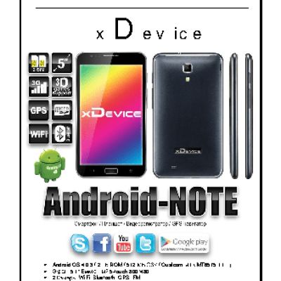 xDEVICE Android-NOTE
