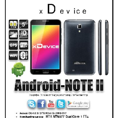 xDEVICE Android NOTE-2
