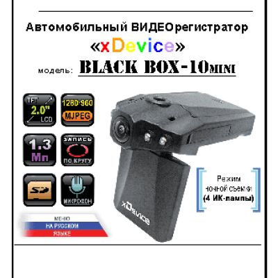 xDEVICE BlackBox-10 mini