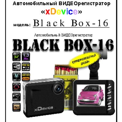 xDEVICE BlackBox-16