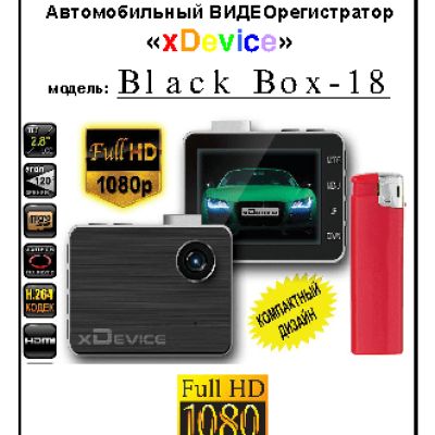 xDEVICE BlackBox-18