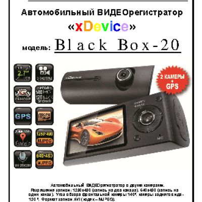 xDEVICE BlackBox-20