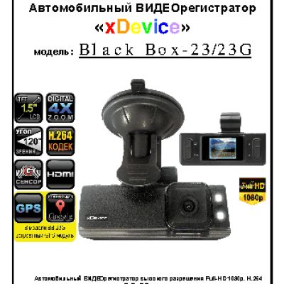 xDEVICE BlackBox-23