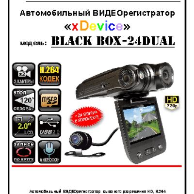 xDEVICE BlackBox-24Dual