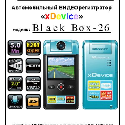 xDEVICE BlackBox-26