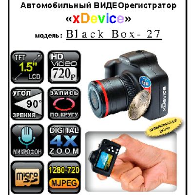 xDEVICE BlackBox-27