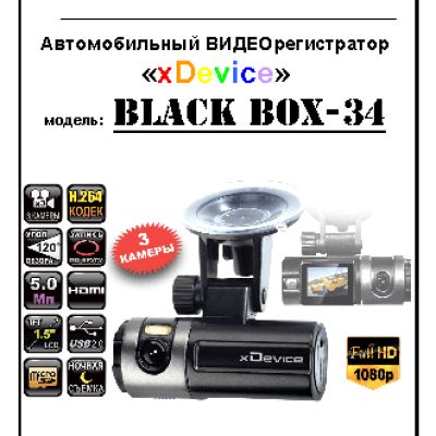 xDEVICE BlackBox-34