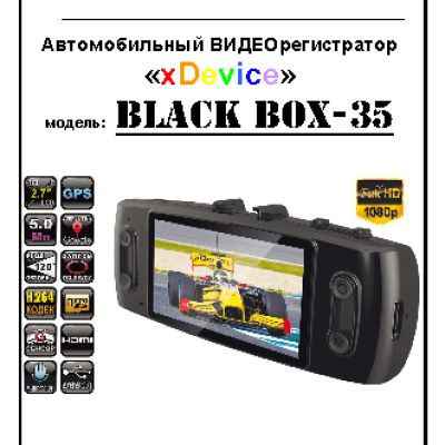 xDEVICE BlackBox-35