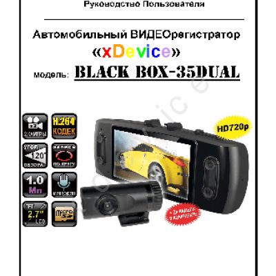 xDEVICE BlackBox-35Dual