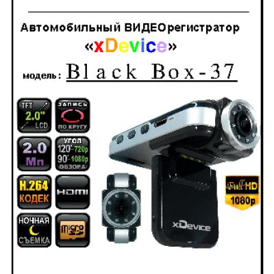 xDEVICE BlackBox-37